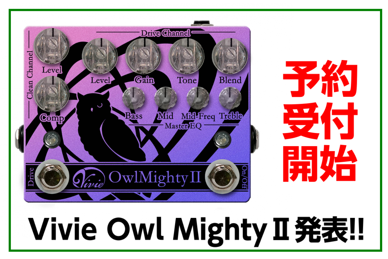 新製品】Vivie OwlMightyⅡ発表!! 予約受付開始!!｜島村楽器 イオン