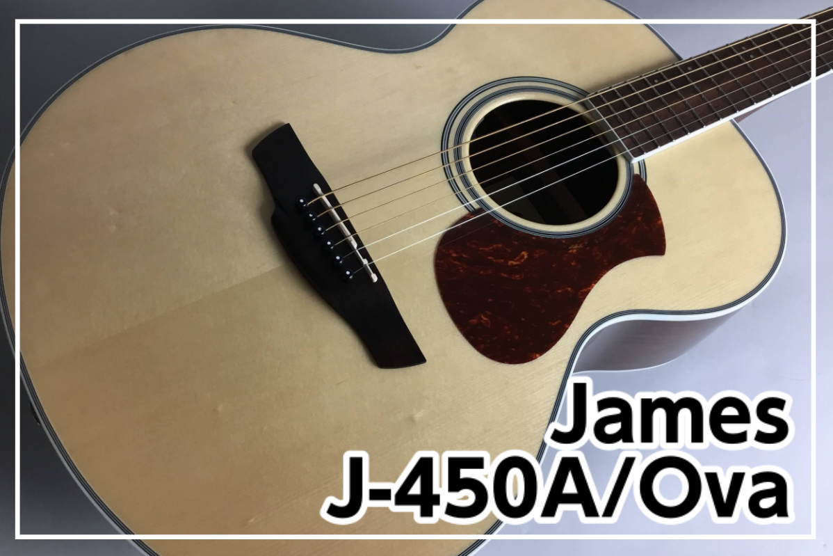 James J-450A/Ova 入荷!! -こだわりの詰まったオリジナルブランドJames