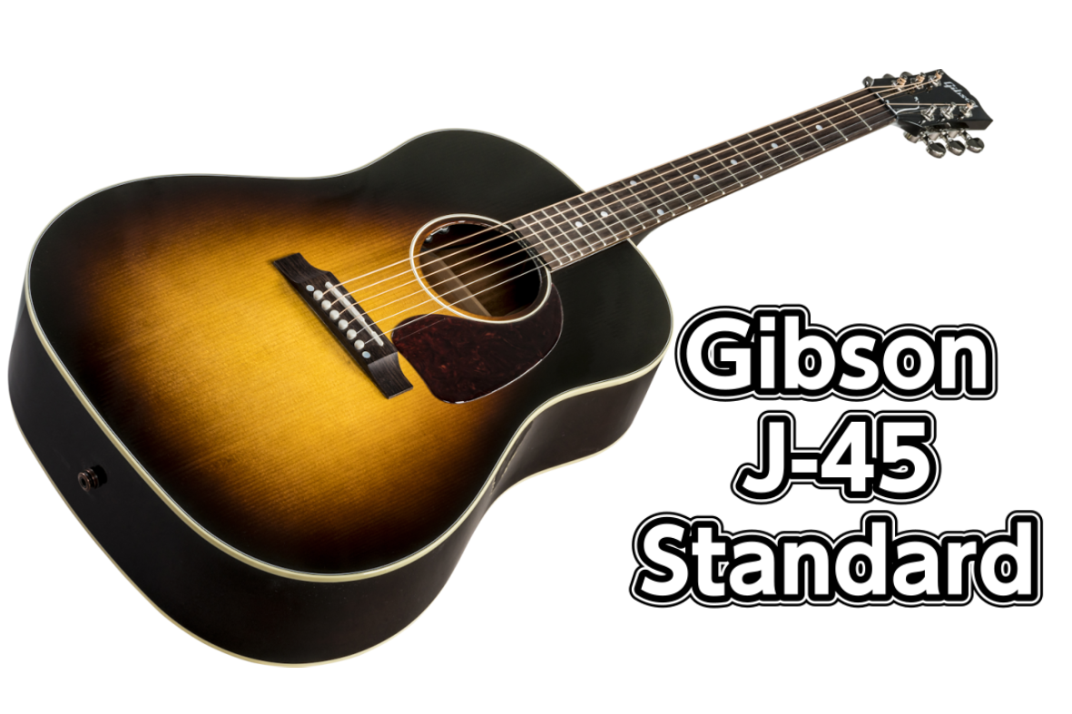 アコースティックギター】Gibson(ギブソン) J-45 Standard 展示中