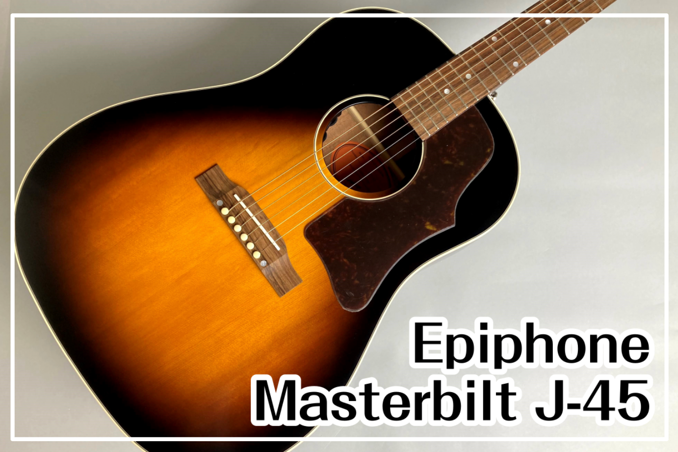 Epiphone Masterbilt J-45入荷！｜島村楽器 イオンモール八幡東店