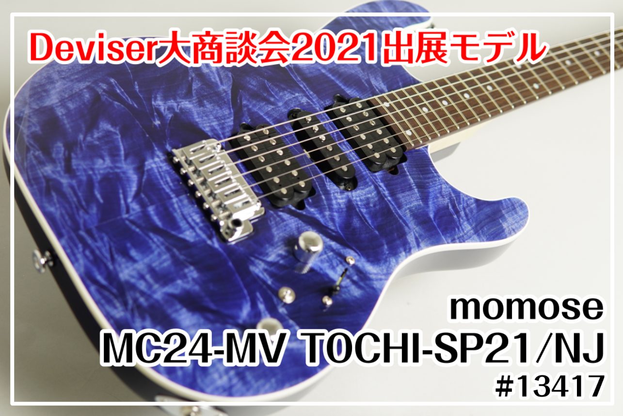 限定モデル】momose MC24-MV TOCHI-SP21/NJ #13417 -Devise大商談会