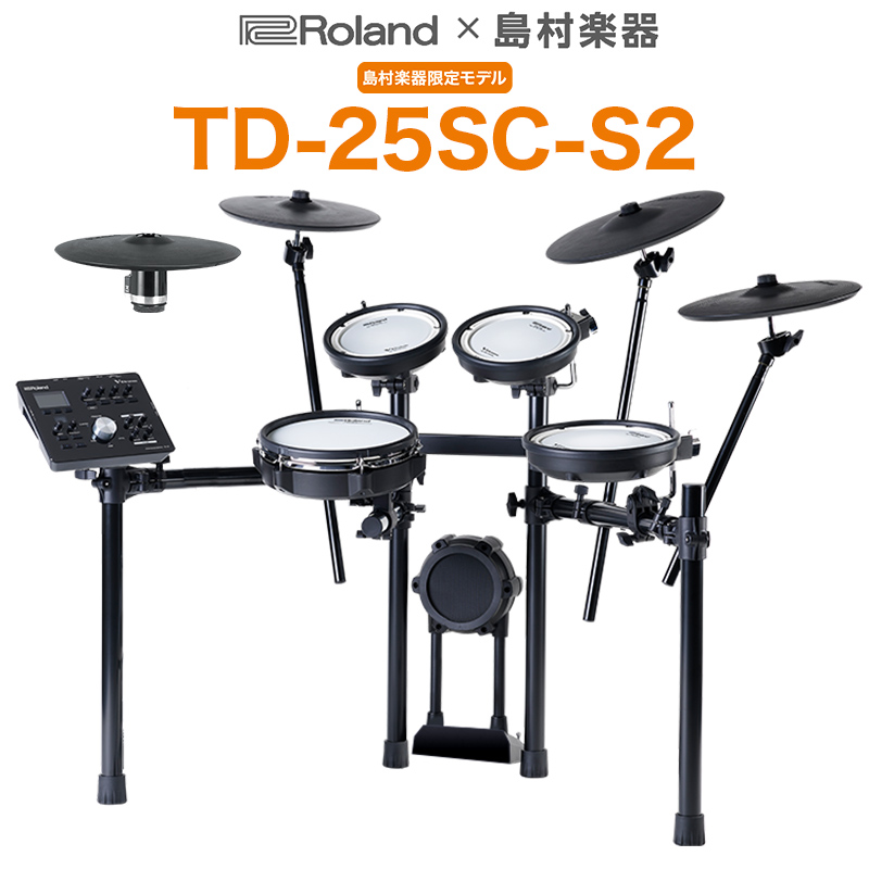ドラム】電子ドラム Roland TD-25SC-S2 店頭展示してます｜島村楽器