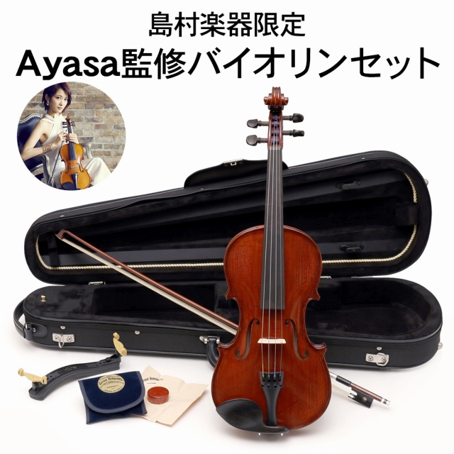 Ayasa氏 監修 】Gliga ASV1 バイオリンセット 【島村楽器オリジナル