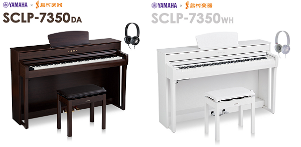 電子ピアノ】新製品！YAMAHA×島村楽器『SCLP-7350/SCLP-7450』発売