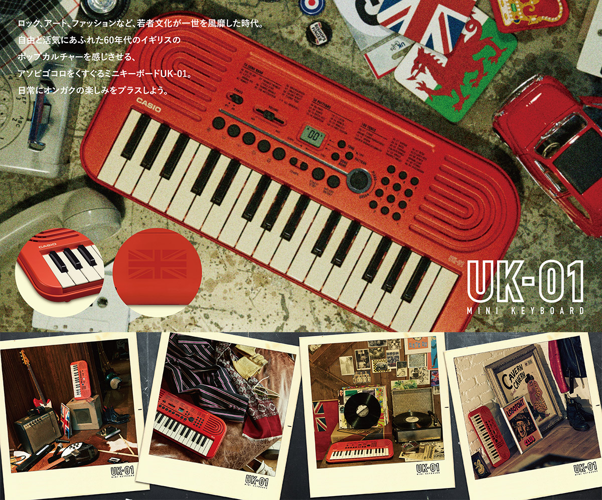 キーボード】CASIO 限定商品UK-01がお買い得！｜島村楽器 アミュプラザ