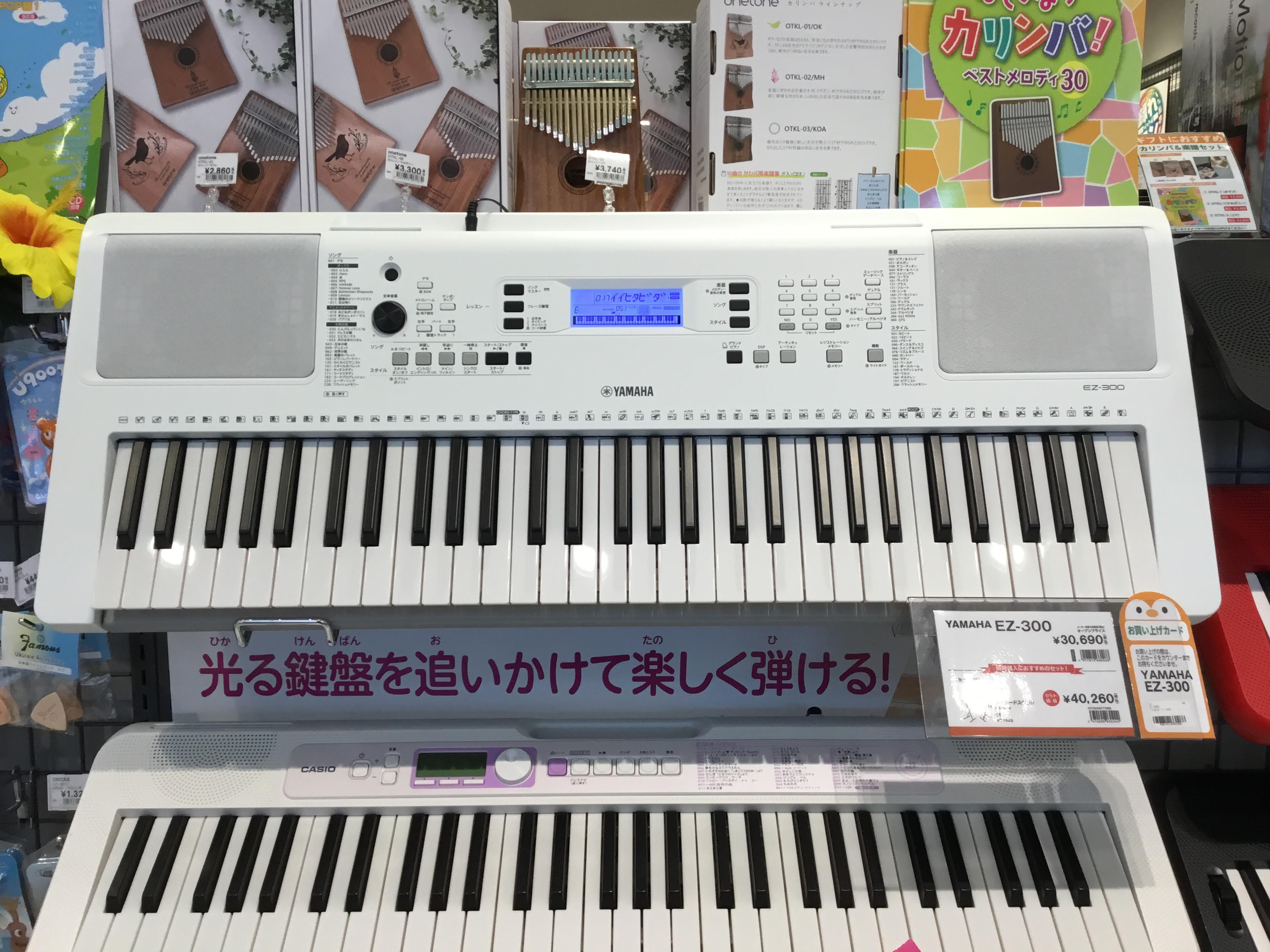 ヤマハの光る鍵盤のキーボード新製品が入荷しました。｜島村楽器