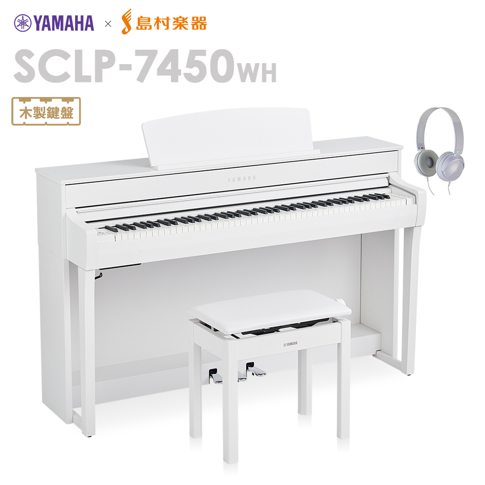 電子ピアノ新製品」YAMAHA×島村楽器『SCLP-7450』発売です。｜島村楽器