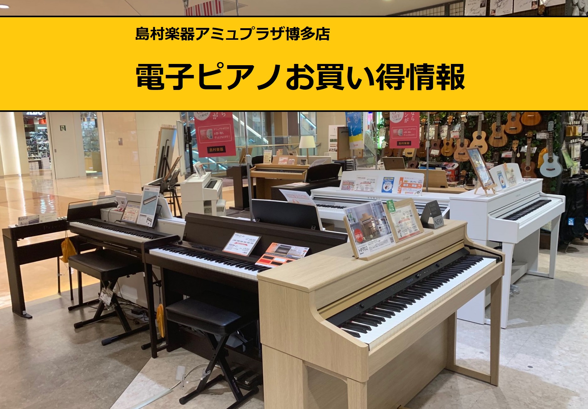 お買い得電子ピアノ】KAWAI CN27LO｜島村楽器 アミュプラザ博多店