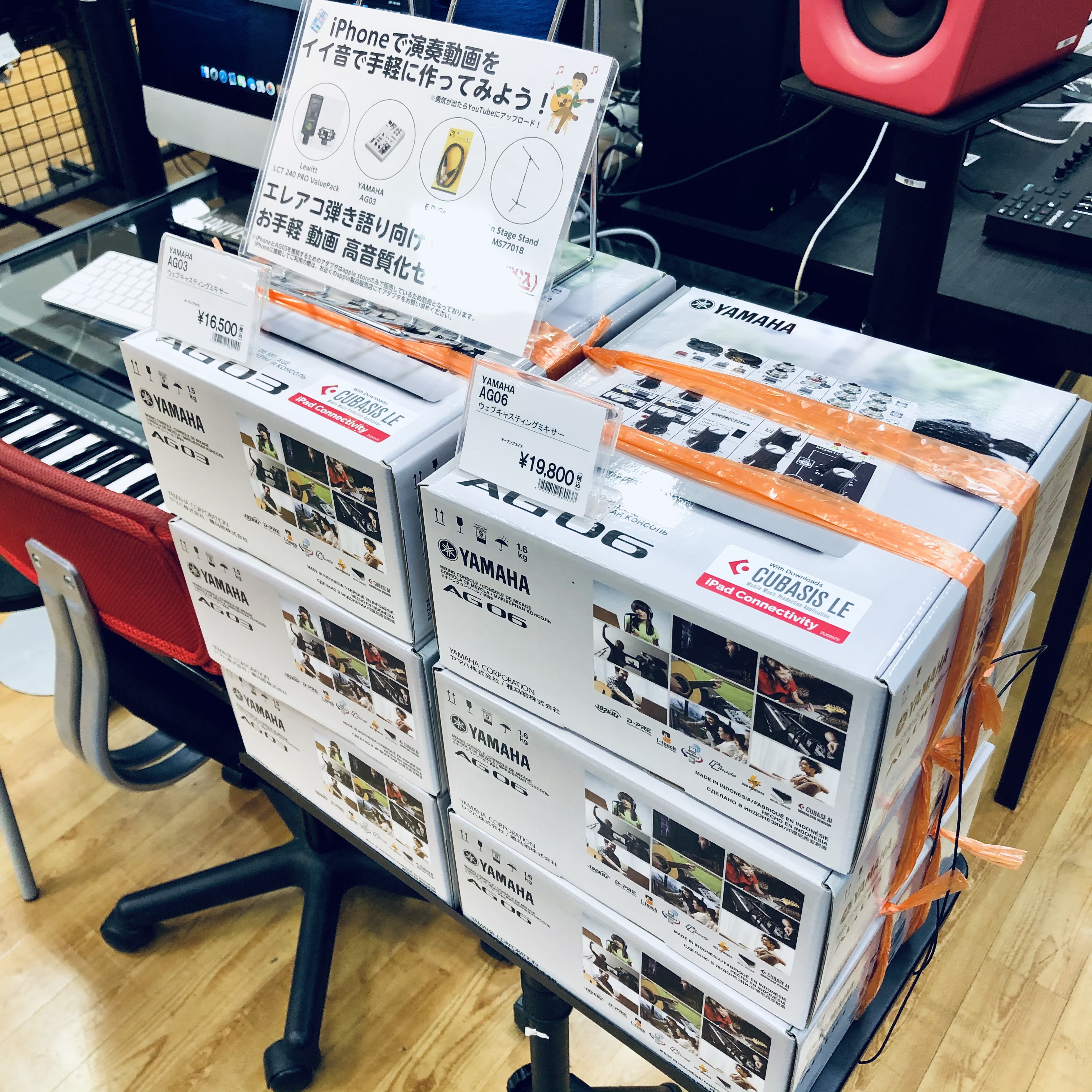 YAMAHA AG03/AG06 入荷しました【WEB配信に特化したミキサー型