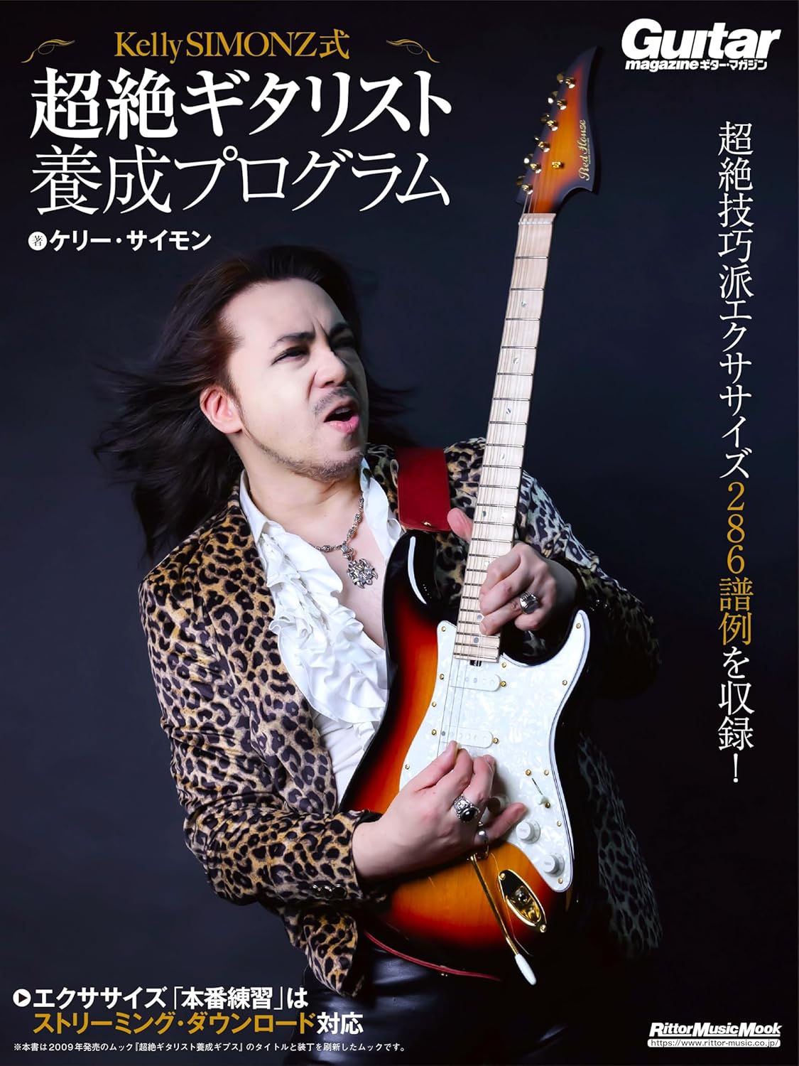 Kelly SIMONZ（ケリー・サイモン）超絶ギターセミナー in 広島パルコ店