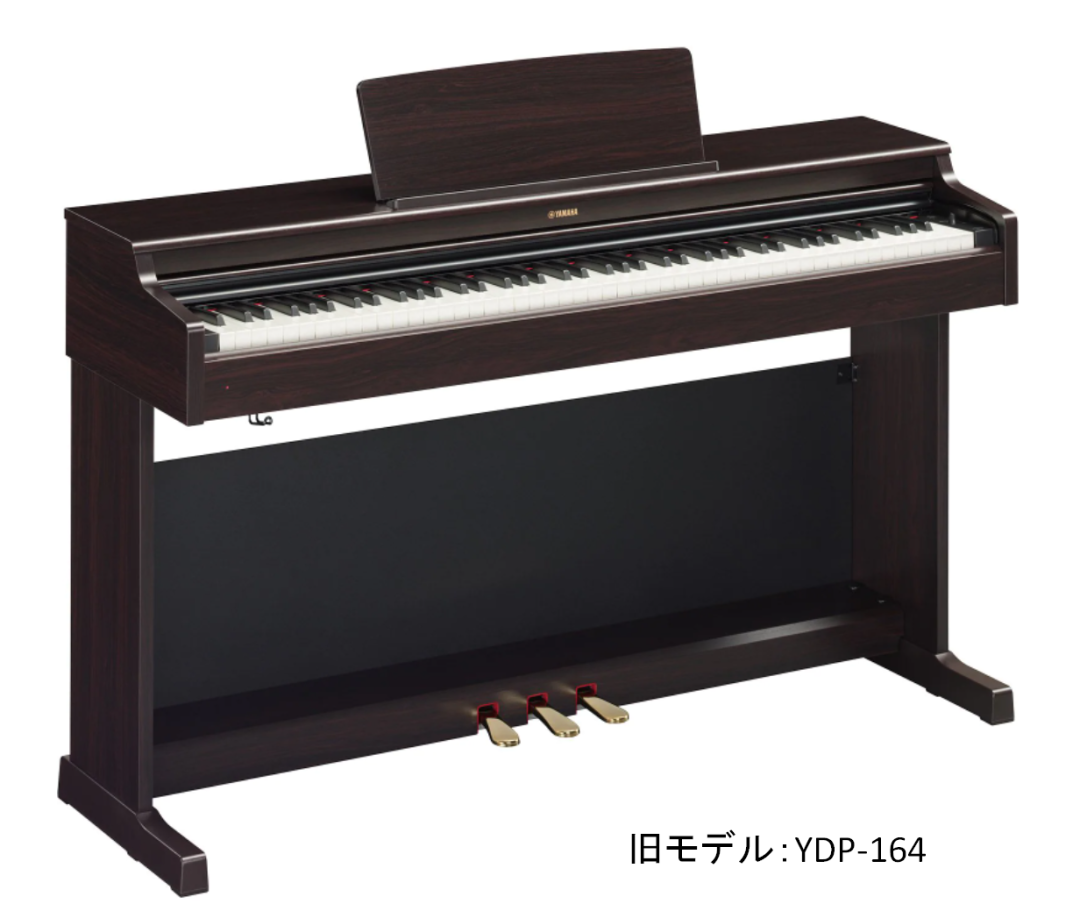 電子ピアノ新製品情報】YAMAHAアリウスシリーズ『YDP-145』『YDP-165