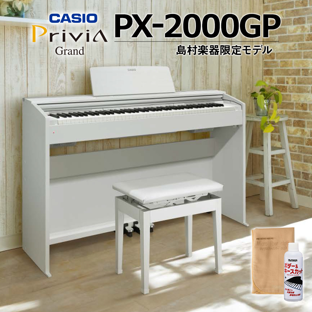 電子ピアノおすすめ商品のご案内【CASIO PX-2000GP】｜島村楽器 イオン