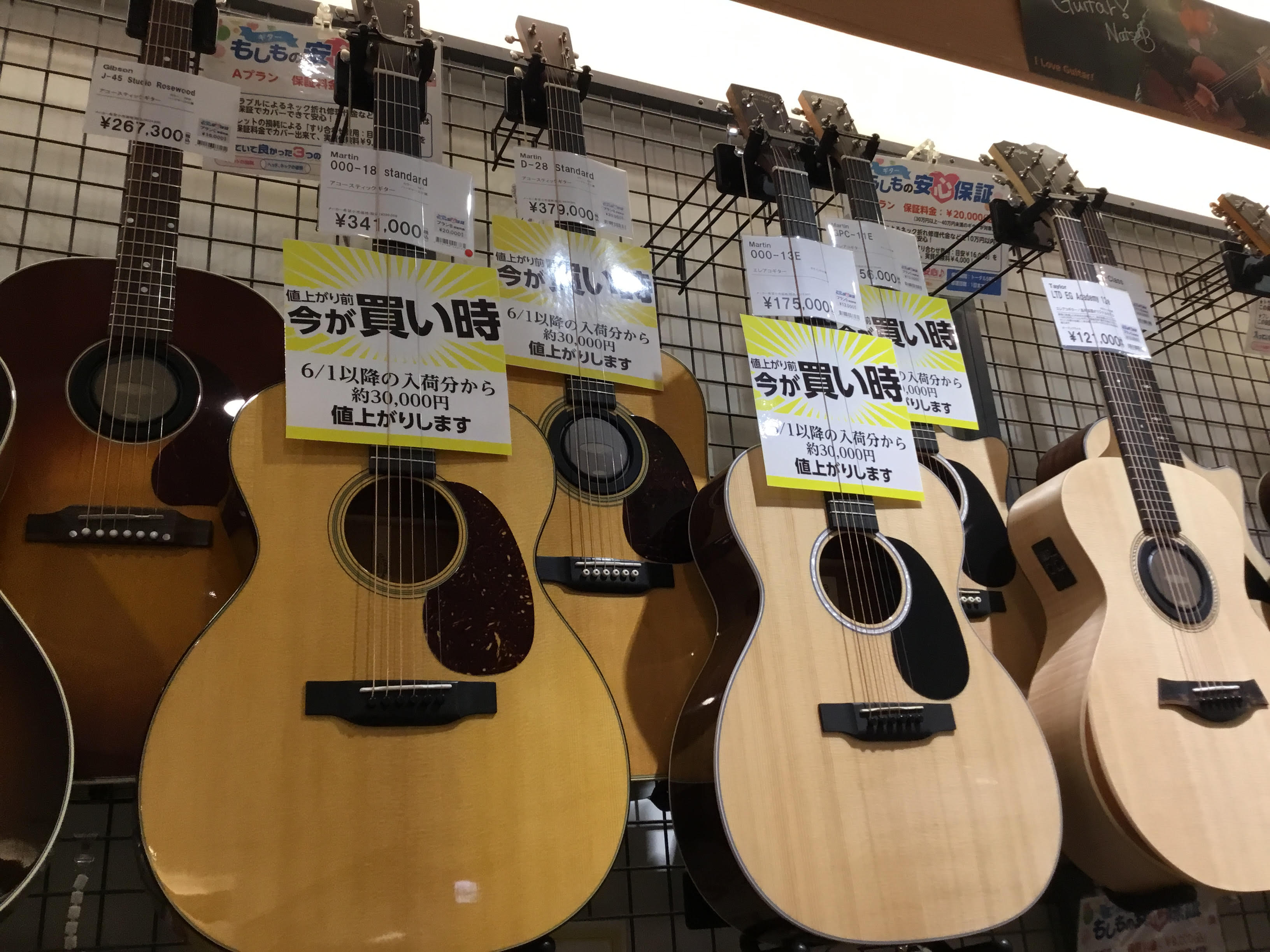 アコースティックギター】Martinギターをお得に手に入れるなら今！価格