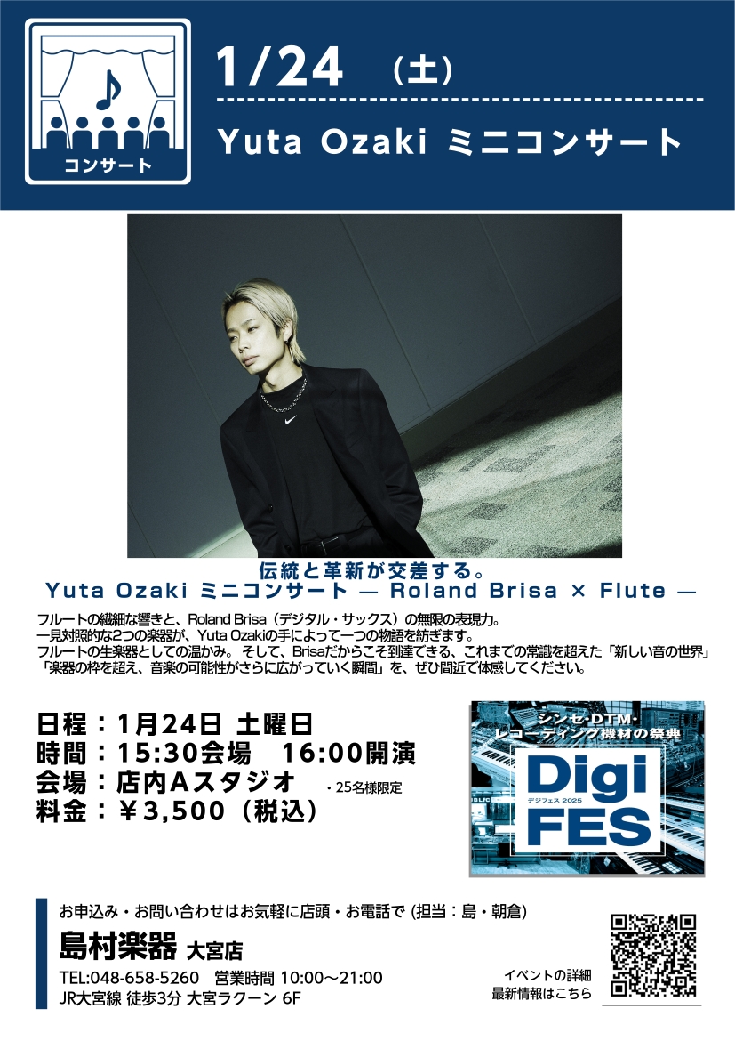 伝統と革新が交差する。Yuta Ozaki ミニコンサート — Roland Brisa