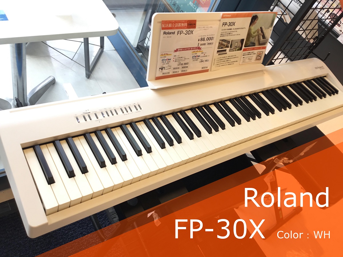 コンパクトな88鍵盤 電子ピアノ！【Roland】FP-30Xが大分店で展示開始