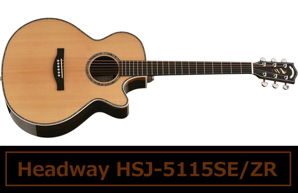アコギ】Headway HSJ-5115SE/ZR 入荷致しました！｜島村楽器
