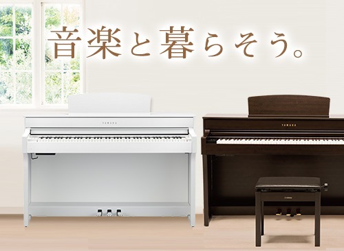 電子ピアノ】YAMAHA×島村楽器 『SCLP7350/SCLP7450』解説します