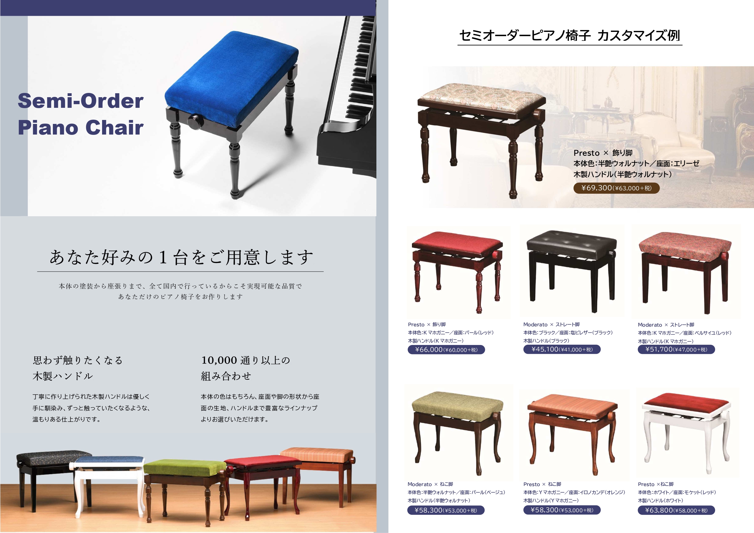 ピアノ椅子】椅子はピアノを演奏する大切なパートナー ～自分に合った