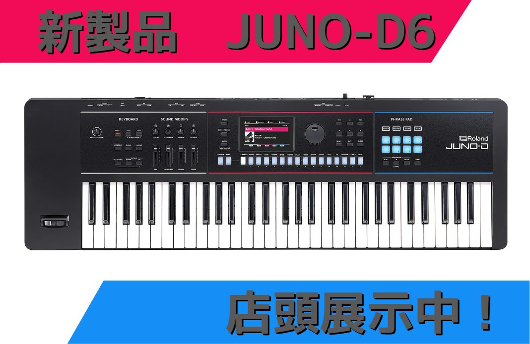 シンセサイザー新製品】Roland JUNO-D6 展示開始！｜島村楽器