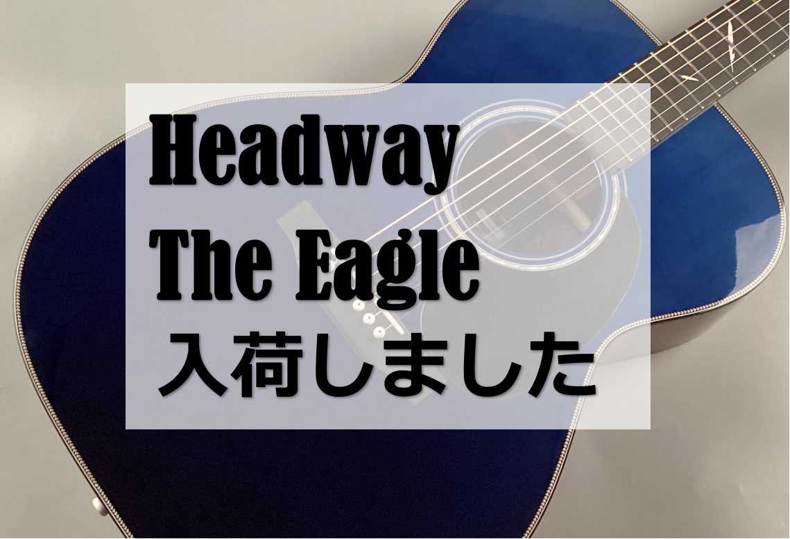 入荷情報】Headway The Eagle/STD Type F｜島村楽器 ららぽーと門真店