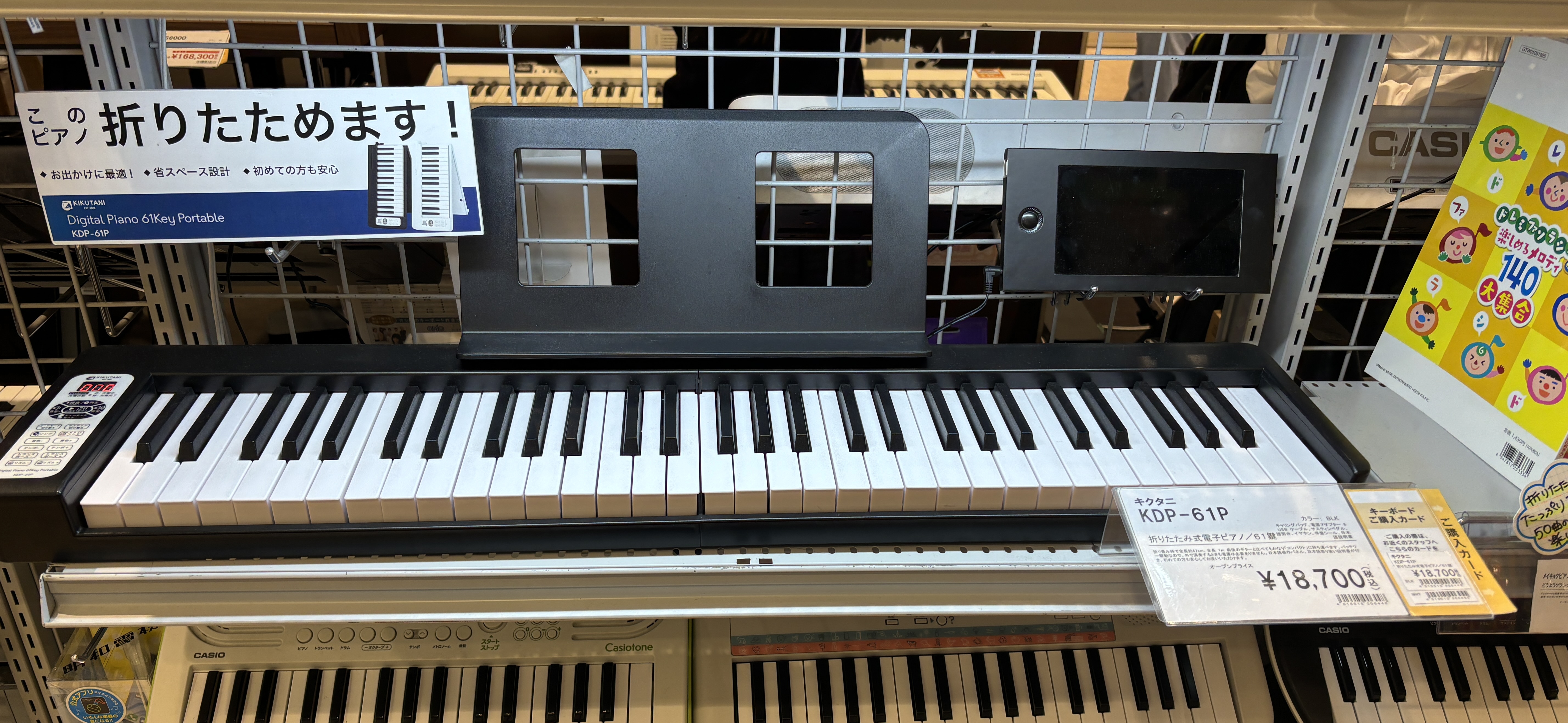 持ち運びに便利な折りたたみ電子ピアノ KDP-61Pがリニューアルして再