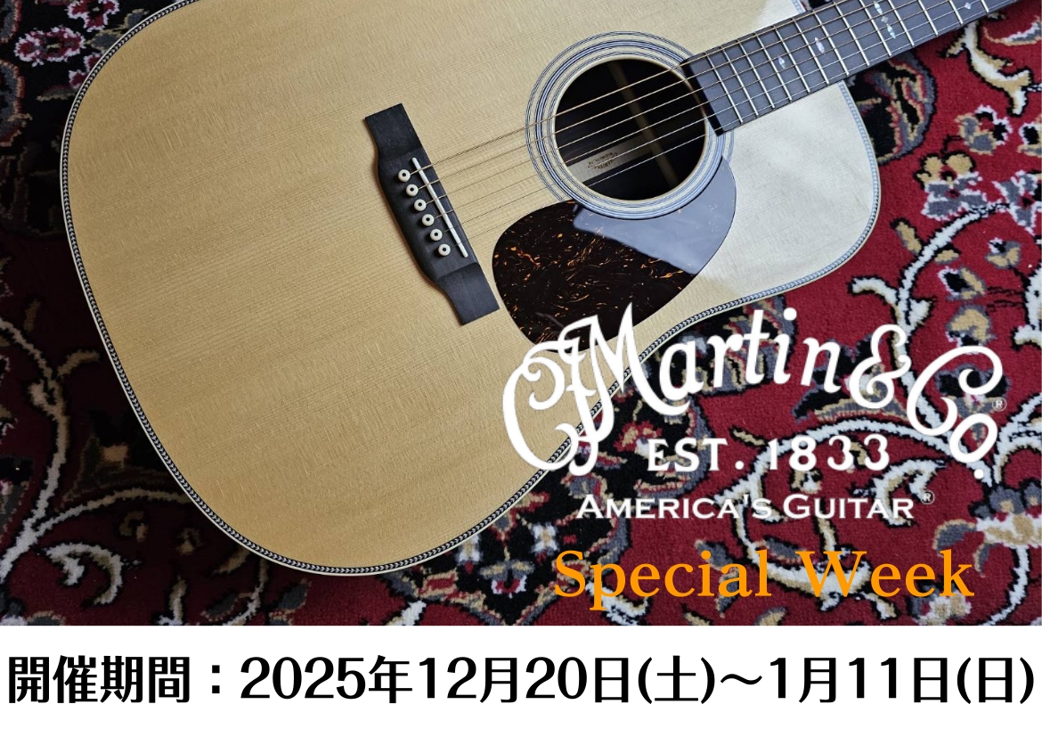 アコースティックギター】Martinフェア2025 in 天美店。開催決定