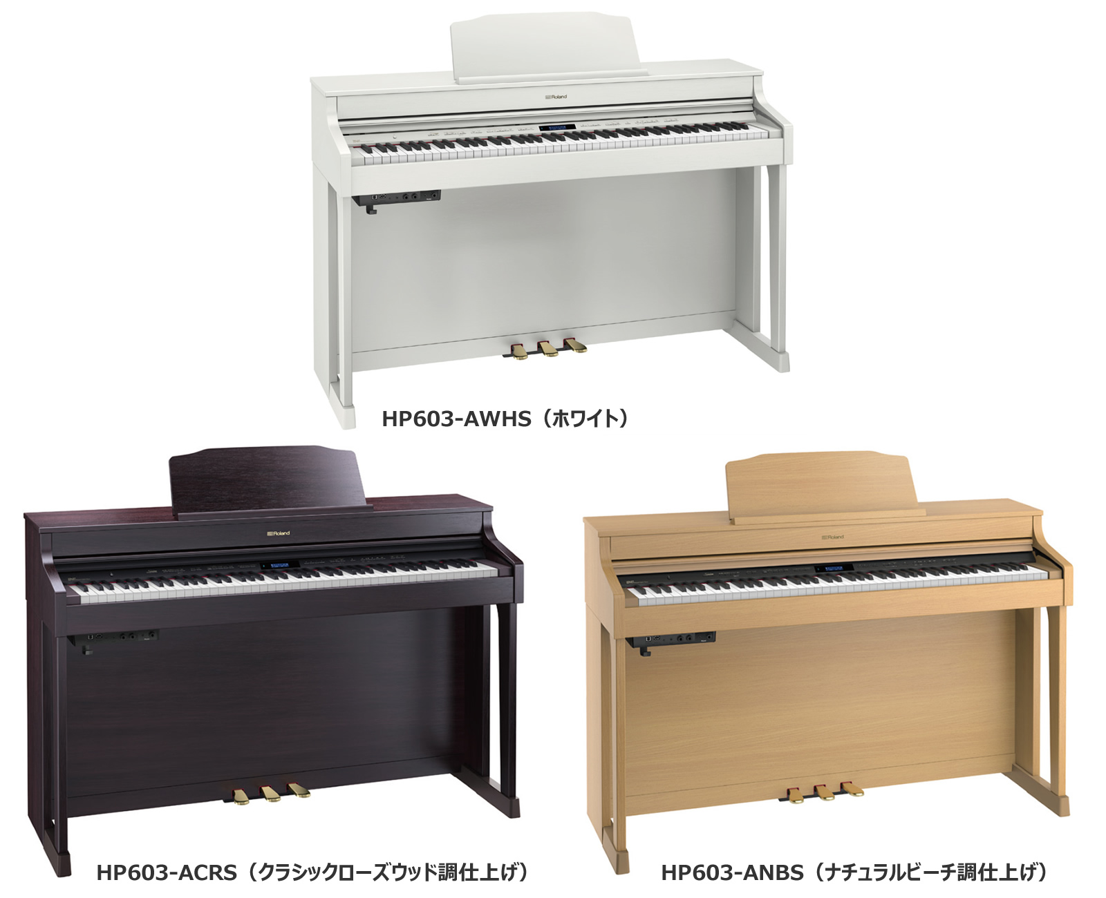 電子ピアノ】新商品入荷！Roland / HP603A｜島村楽器 イオンモール広島