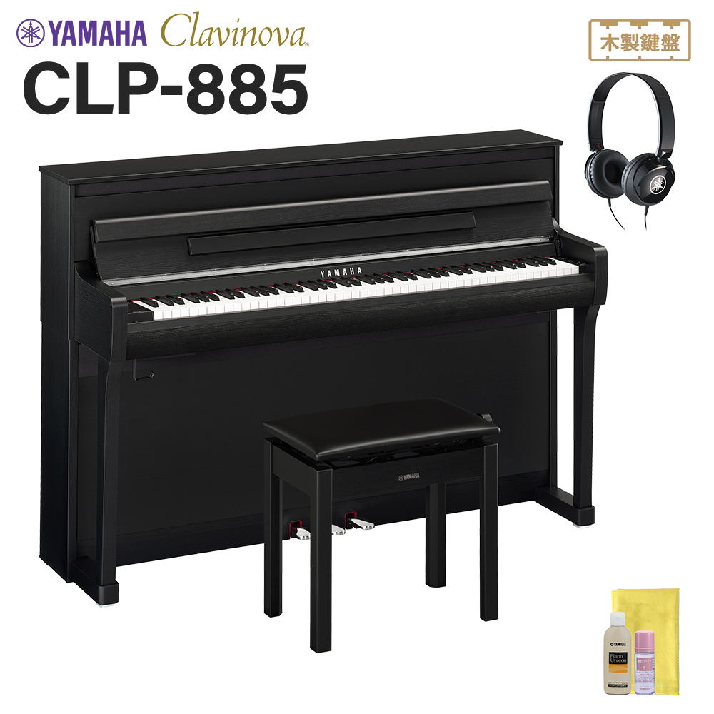 ヤマハ クラビノーバ最上位モデル CLP-885 入荷しました！ ｜島村楽器