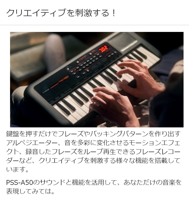 演奏から録音、音楽制作ツールとしても活用可能なミニキーボードYAMAHA
