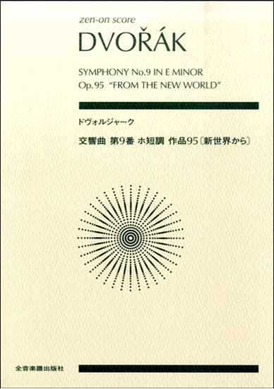 おすすめの楽譜 ポケットスコア入荷中！｜島村楽器 イオンモール長久手店