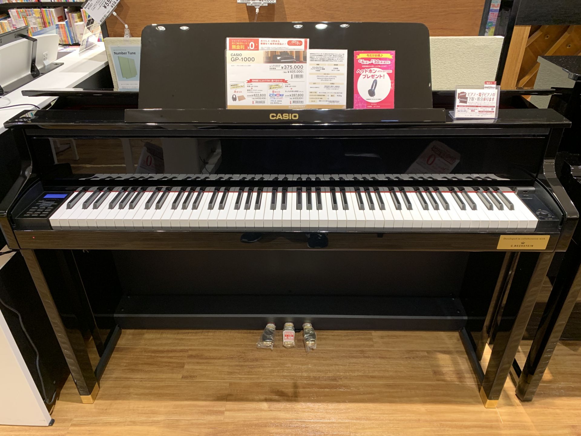 CASIO×C.ベヒシュタイン コラボレーション電子ピアノ『GP-1000』に島村