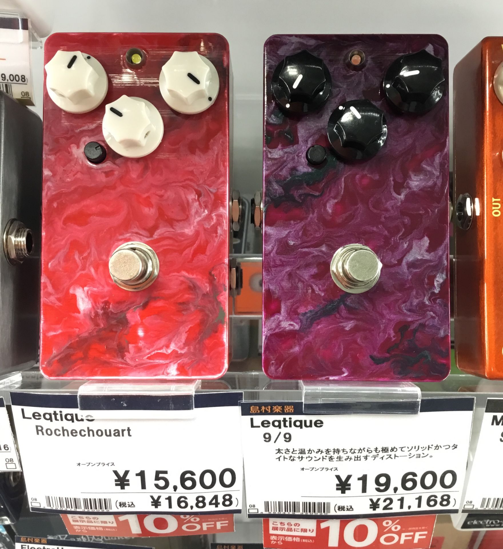 Leqtique/Rochechouart&9/9当店でお試しできます！｜島村楽器 アミュ