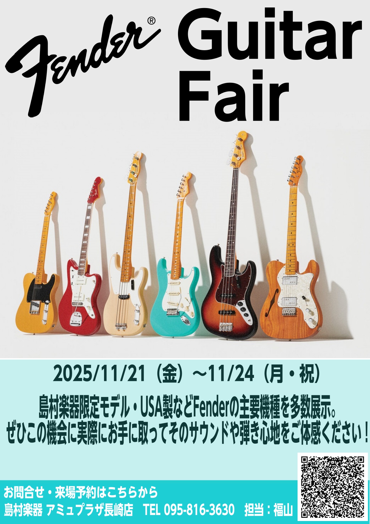 終了しました】クリスマスMUSICフェア【JQカードで10％OFF】｜島村楽器