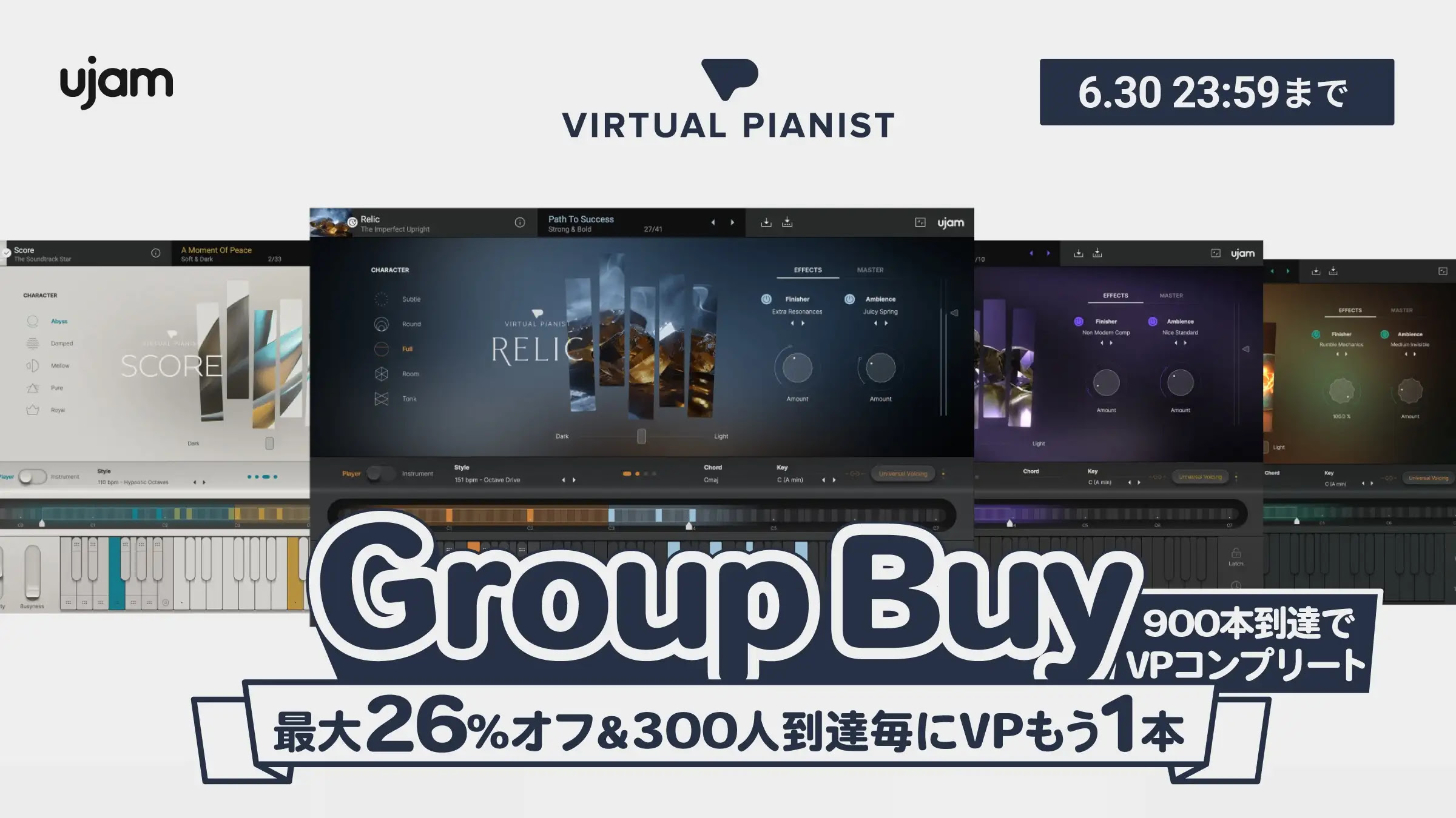 UJAM 「Virtual Pianist Group Buy 2025」開催！全品7,800円＆お好きな