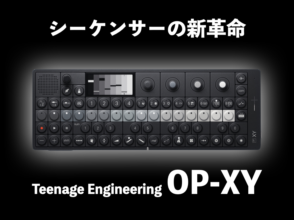 Teenage Engineering OP-XY登場！｜島村楽器 名古屋パルコ店