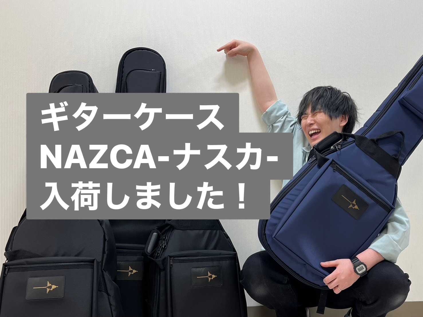 日本製ケース【NAZCA-ナスカー】が島村楽器奈良店へ入荷しました