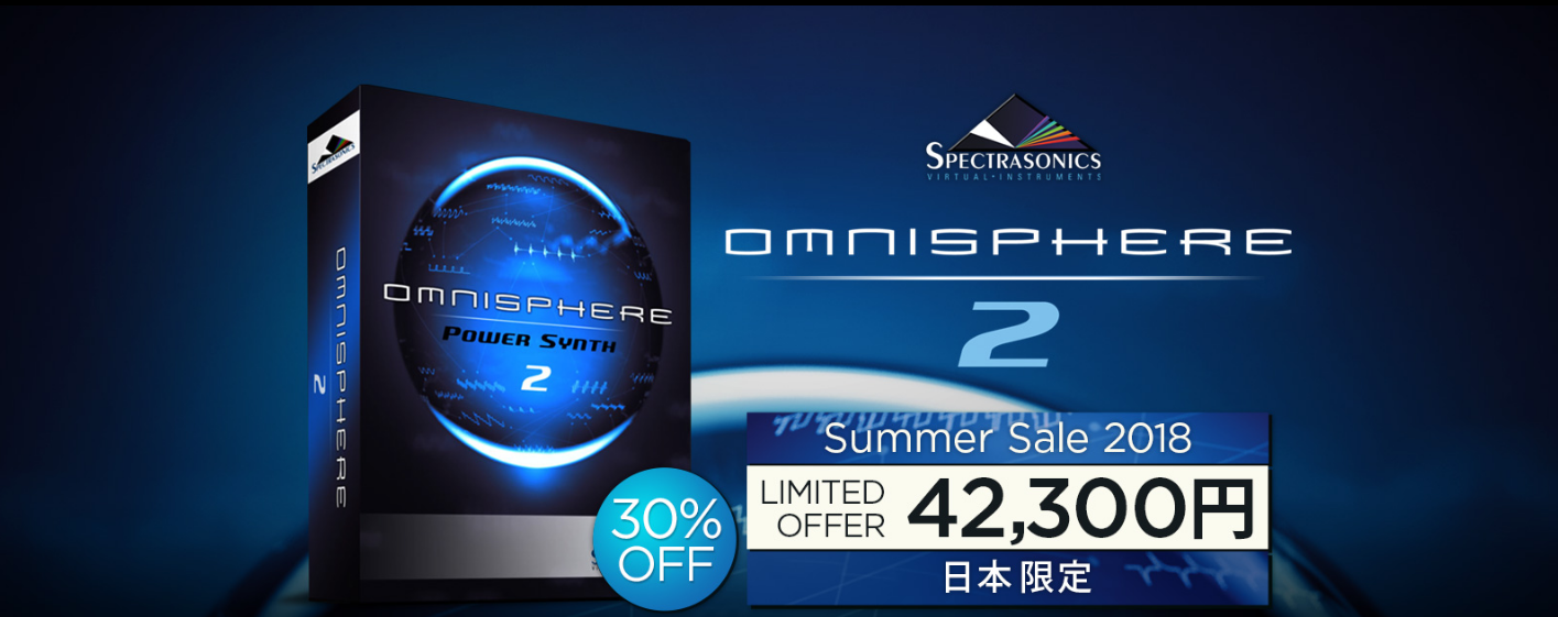 DTM】最強モンスター級シンセ音源Omnisphere2が期間限定の30％オフ