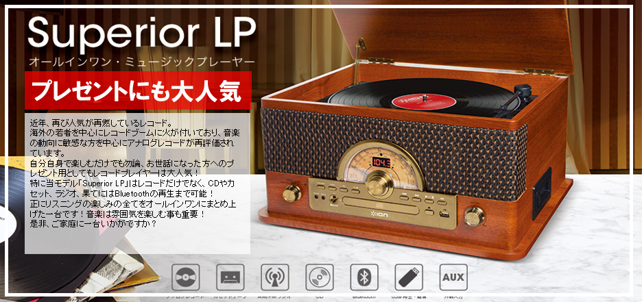 DJ】父の日のプレゼントにも大人気！レコードプレイヤーのすすめ