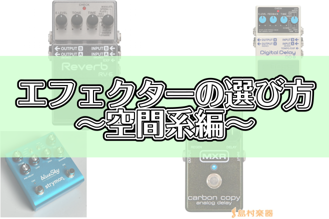 Limetone Audio初のファズエフェクター『fuzzhog proto』の魅力を徹底