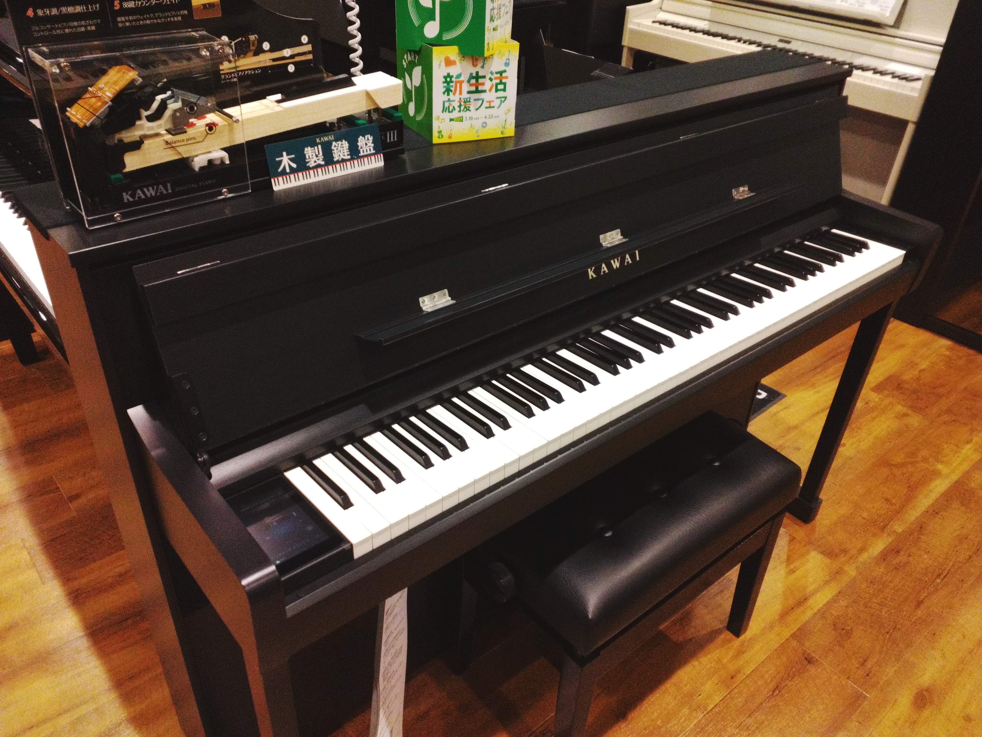 電子ピアノ】KAWAI SCA901をぜひご試奏ください！｜島村楽器 イオン