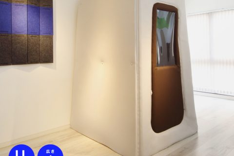 簡易吸音ルーム】LightROOM(ライトルーム)のご相談承ります！｜島村