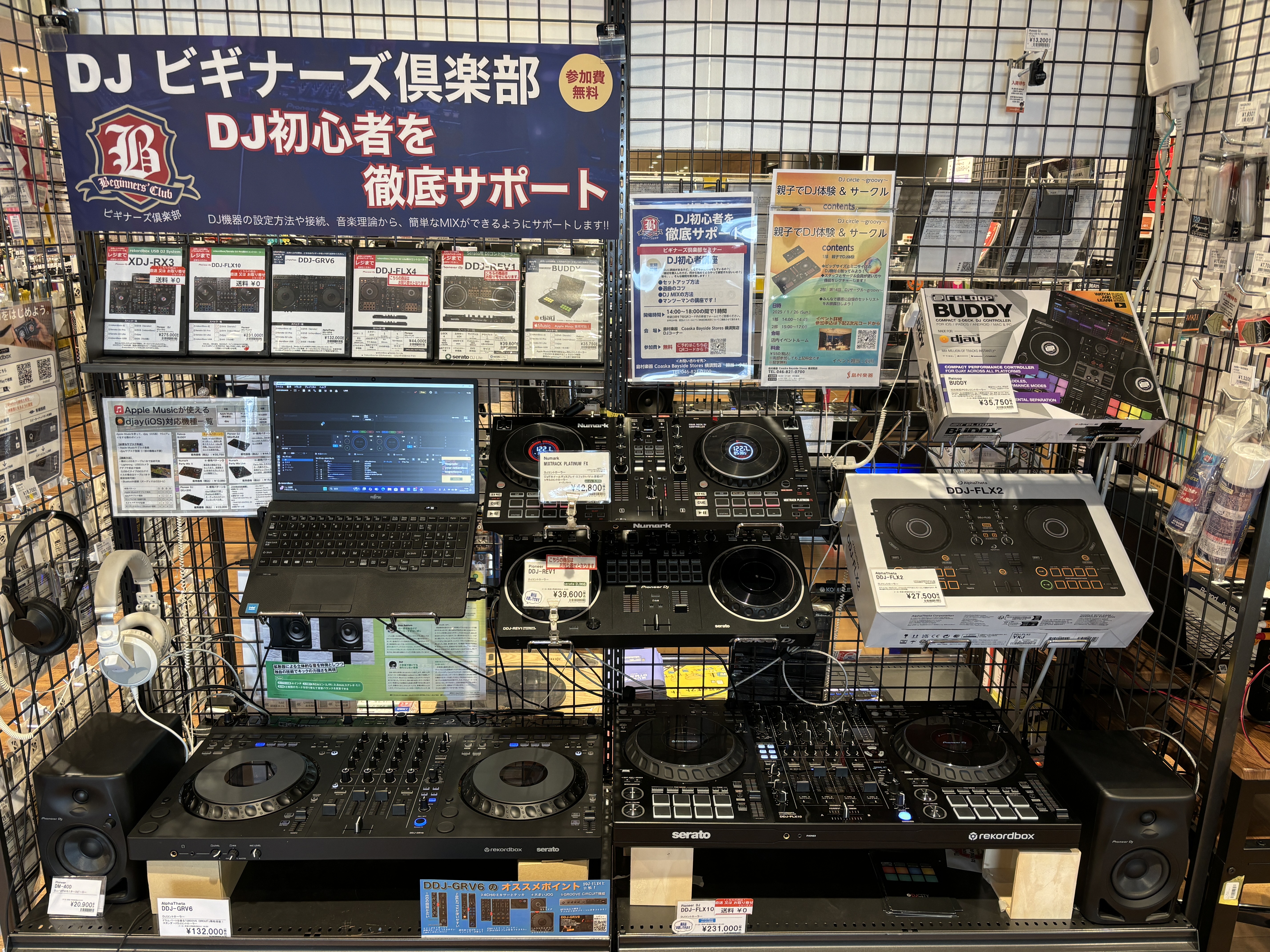 2025年3月24日(月)更新】横須賀店！DJ機材展示ラインナップのご紹介