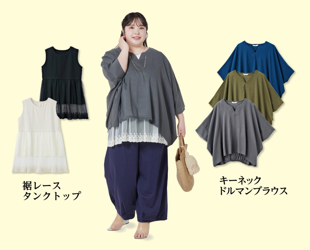 私の着たい服。プラスサイズ -3L・4L- - 雑貨＆ファッション