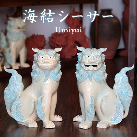 しまんちゅ工房のシーサー一覧/スマフォ版