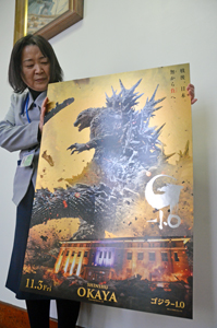 金色に輝く「ゴジラ−1.0」岡谷版新作ポスター5日発売 | 信州・市民