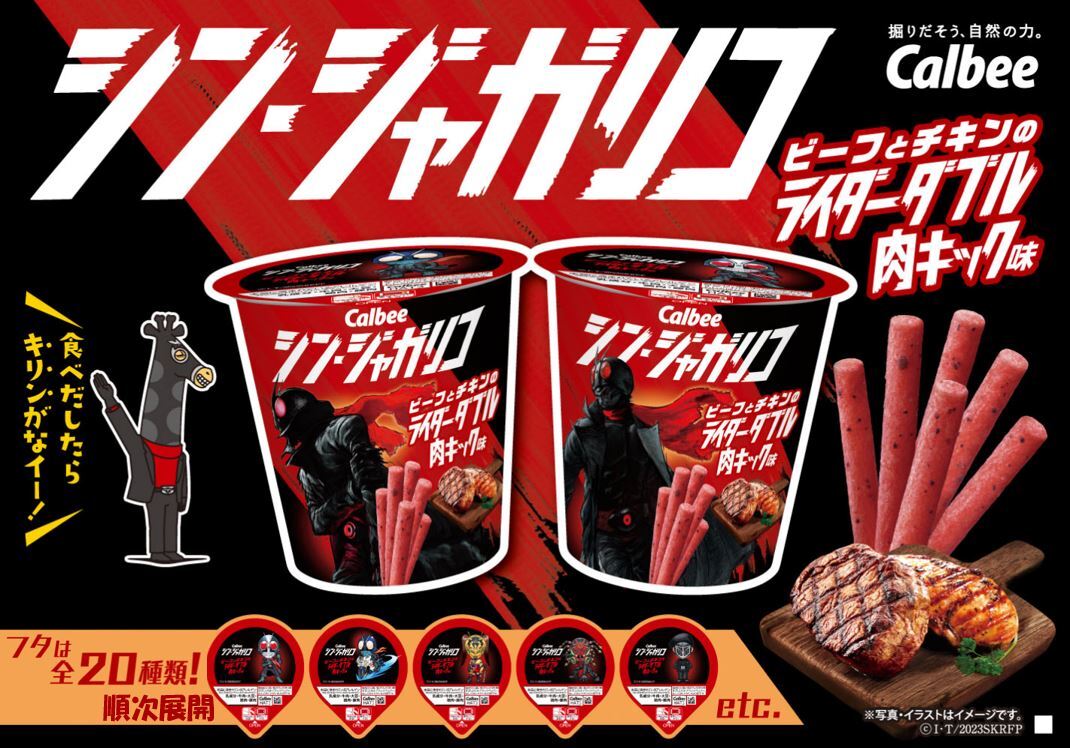 最新情報｜『シン・仮面ライダー』公式サイト