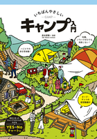 みんなの レクリエーションゲーム集／（財）日本レクリエーション協会