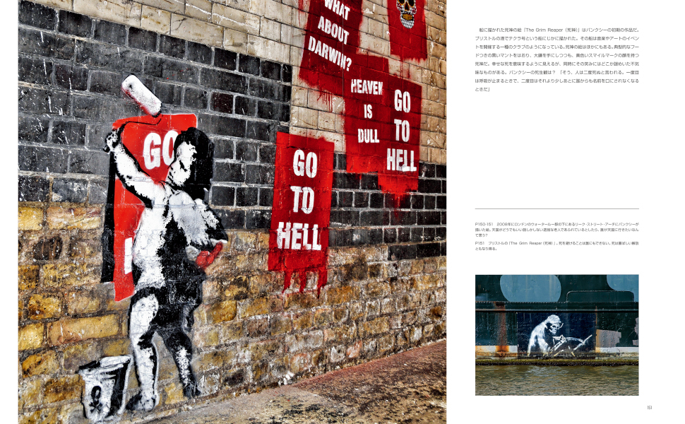 BANKSY／ジョン・ブランドラー 著アレッサンドラ・マッタンザ 著