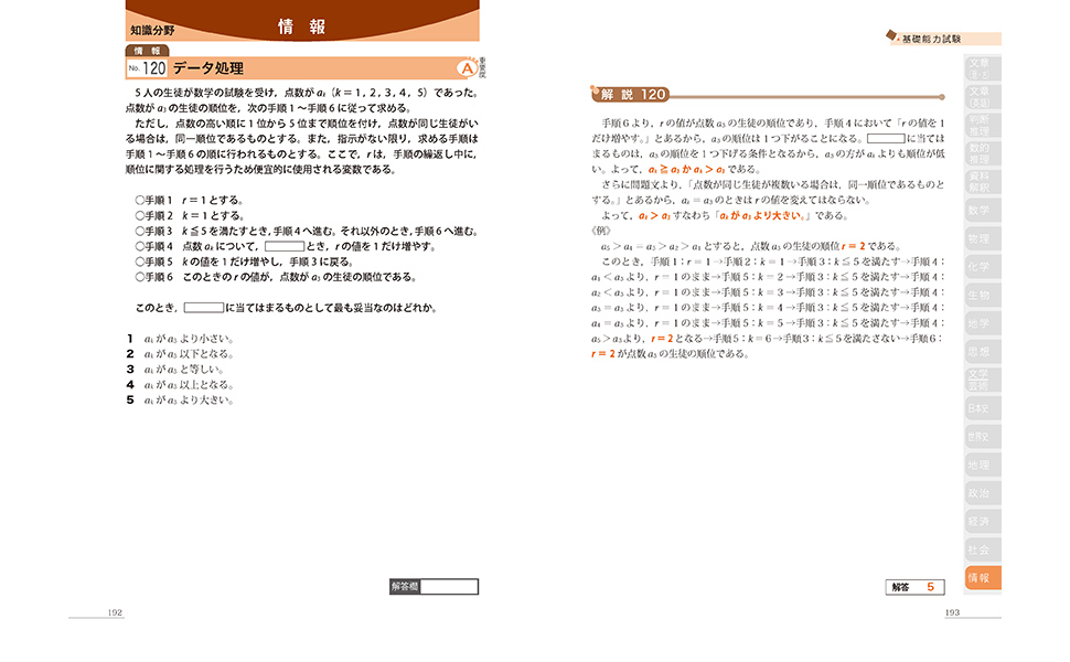 2025年度版 絶対決める！ 地方上級・国家一般職[大卒程度] 公務員試験