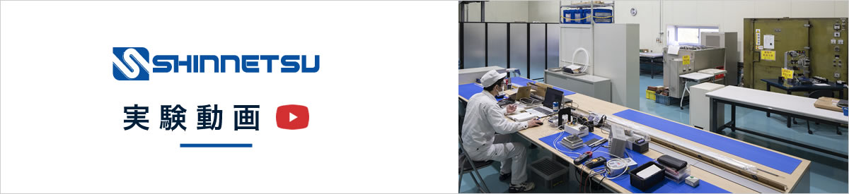 温度制御BOX｜シーズヒーターの新熱工業